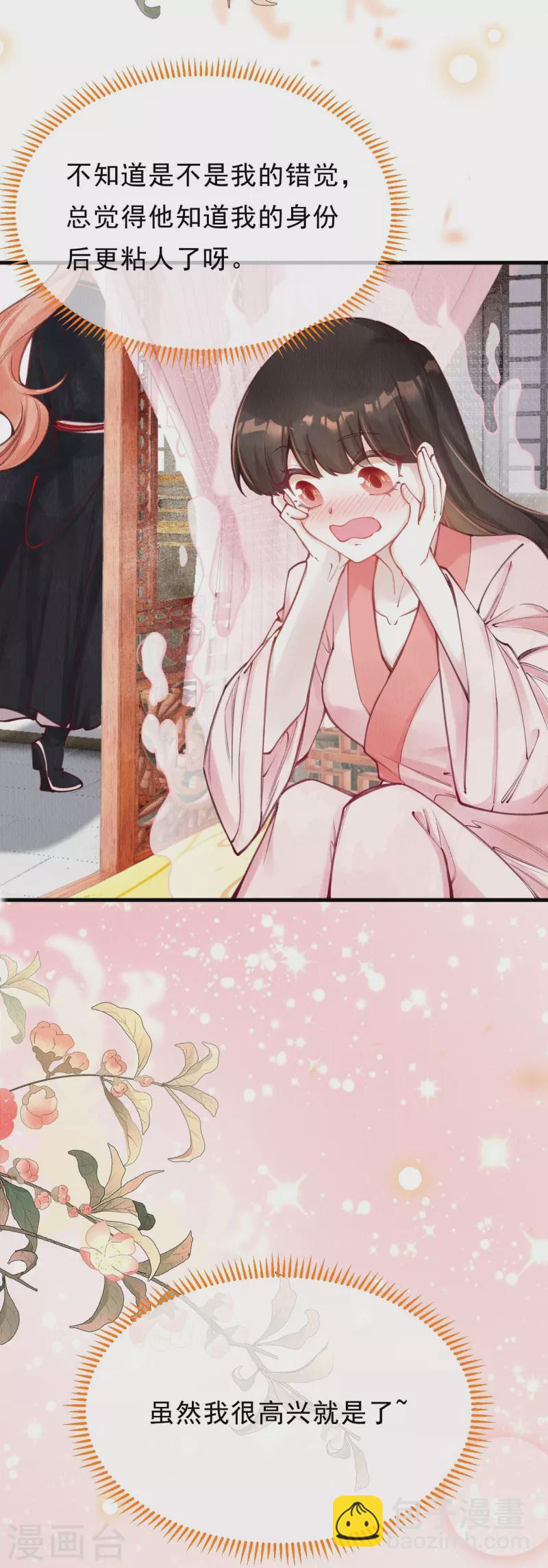 第87话 壮士，请留步！-第89话