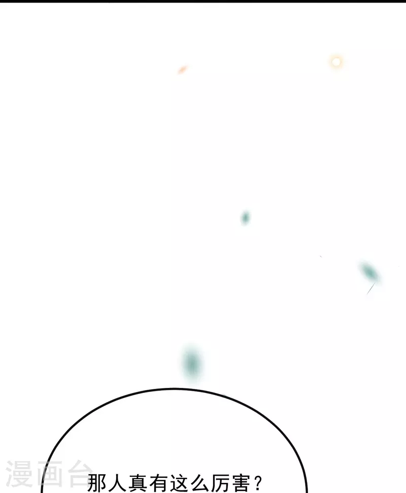 第87话 壮士，请留步！-第89话