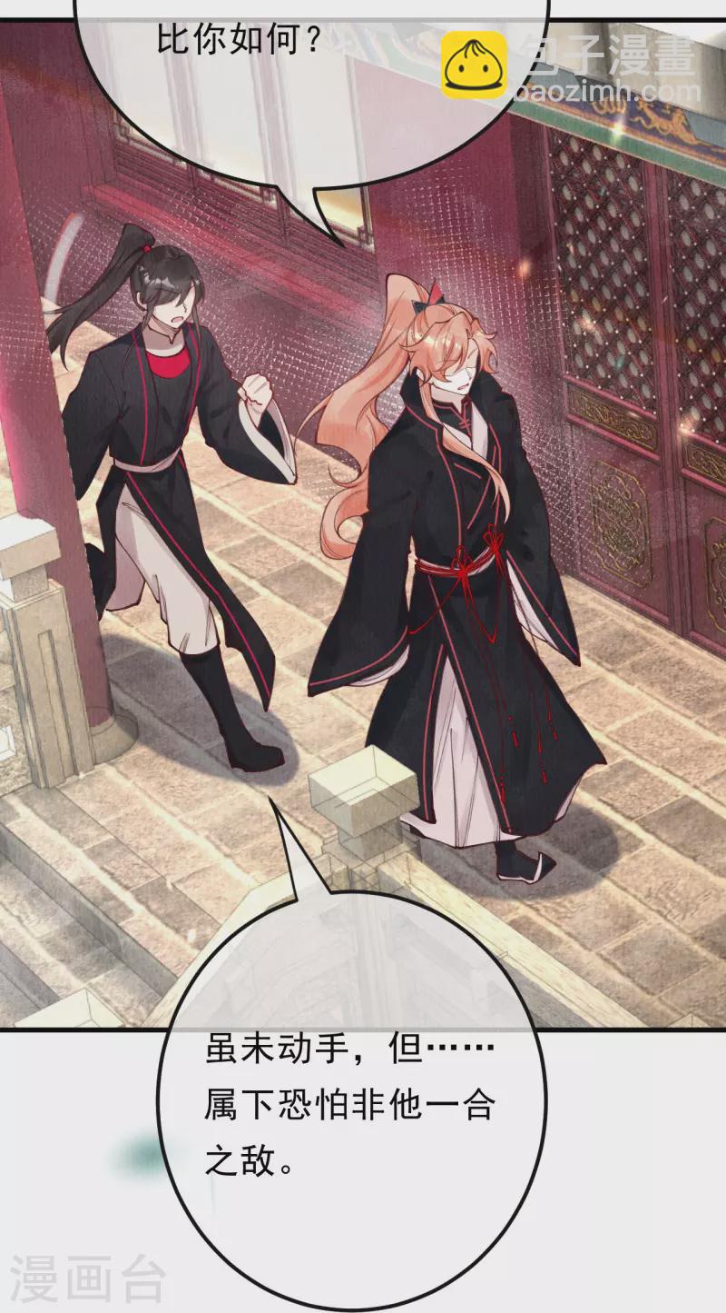 第87话 壮士，请留步！-第89话