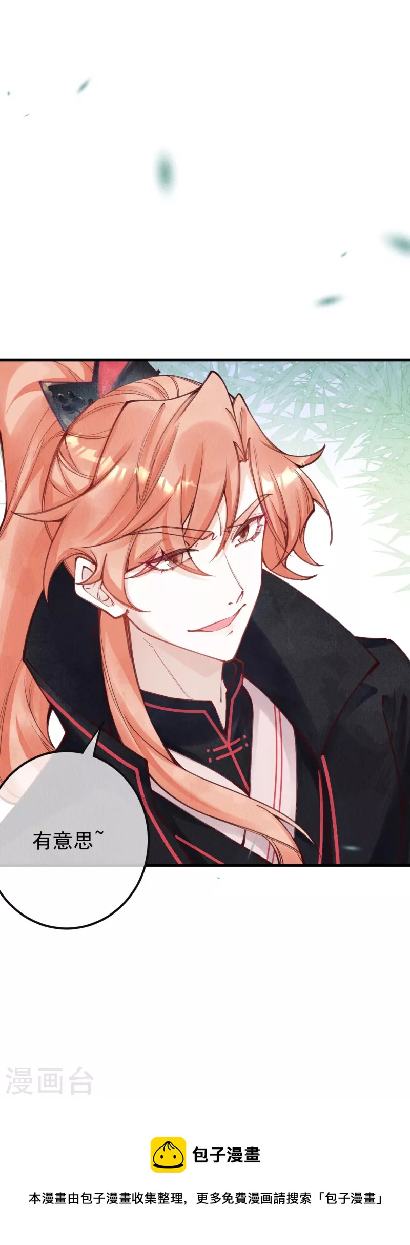 第87话 壮士，请留步！-第89话