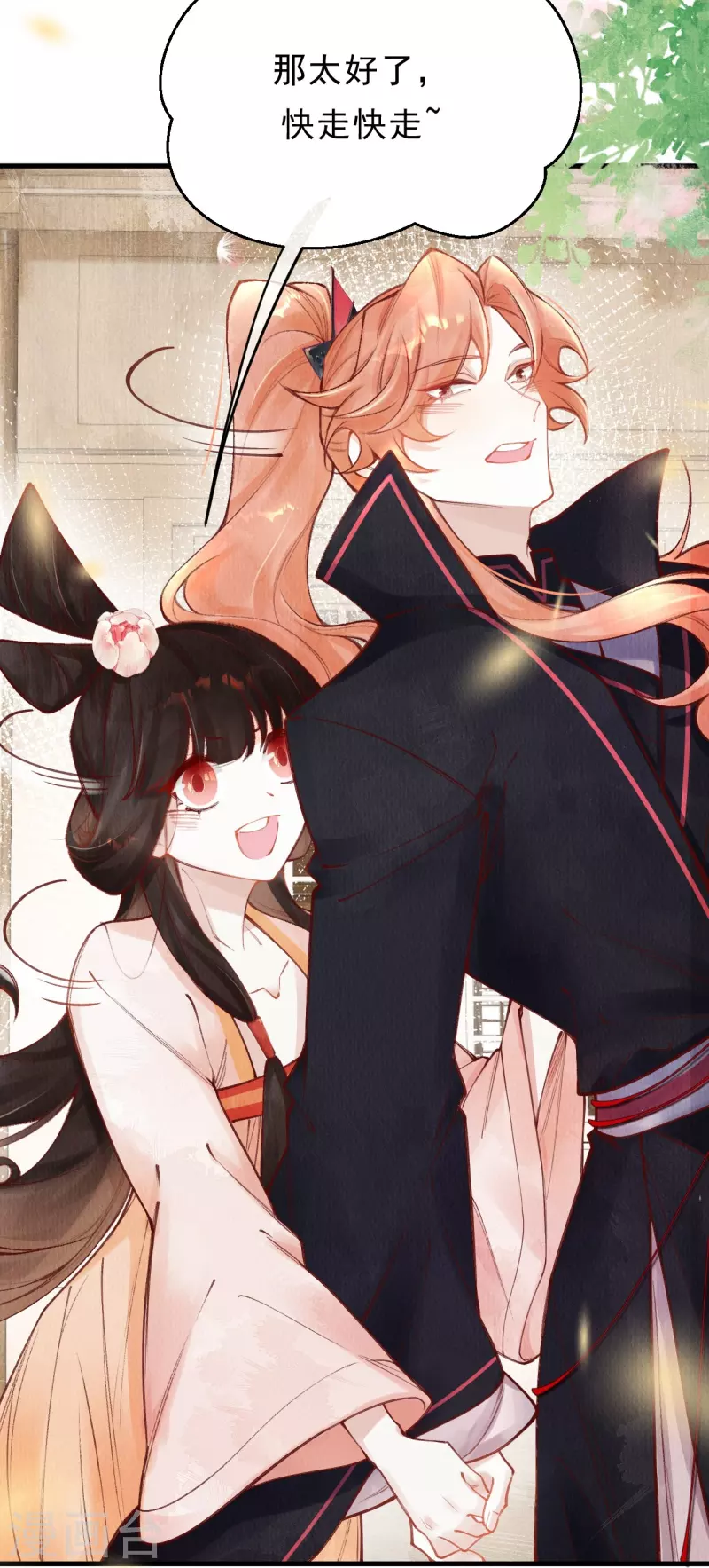 第89话 九弟这是质疑为兄？-第91话
