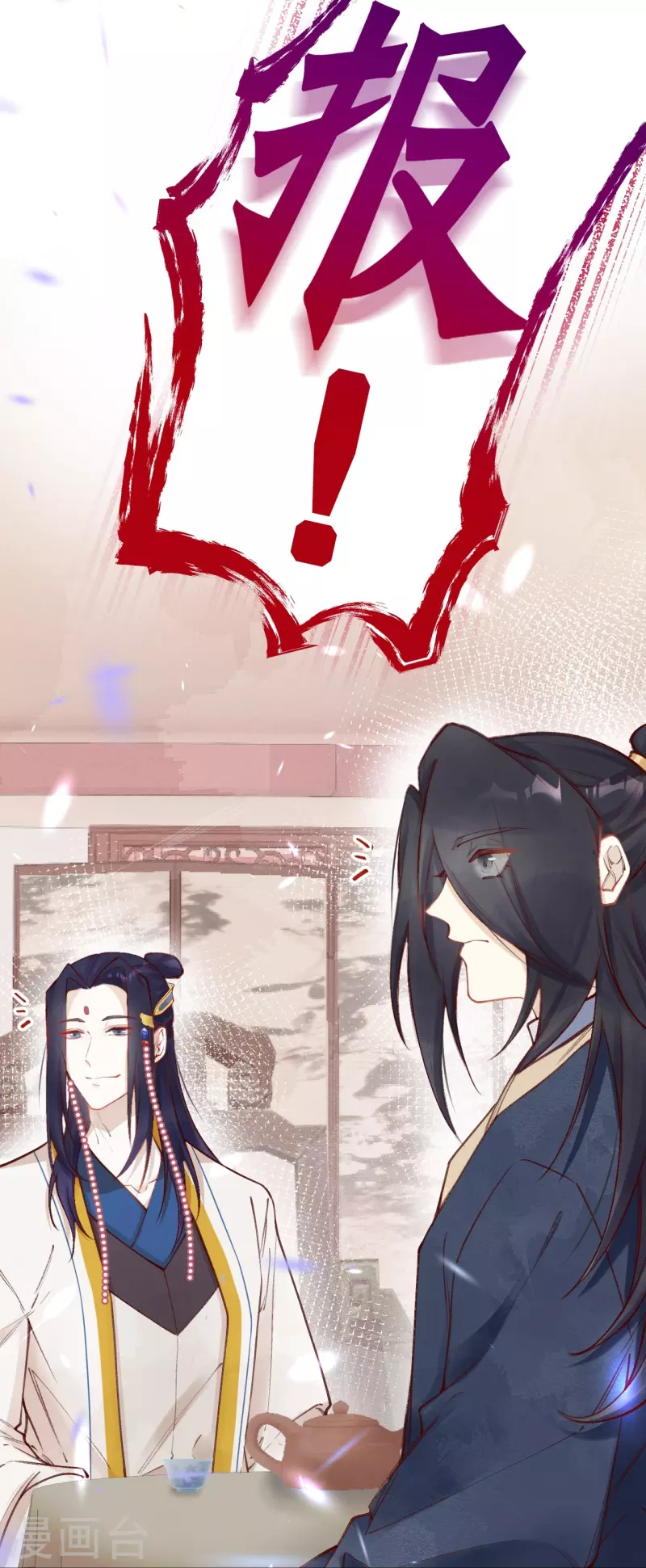 第89话 九弟这是质疑为兄？-第91话