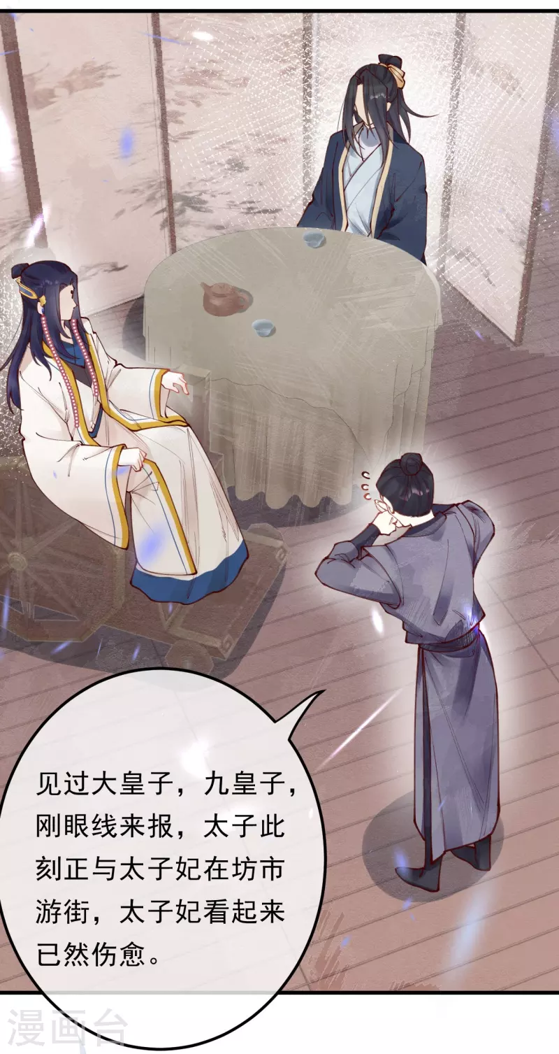 第89话 九弟这是质疑为兄？-第91话