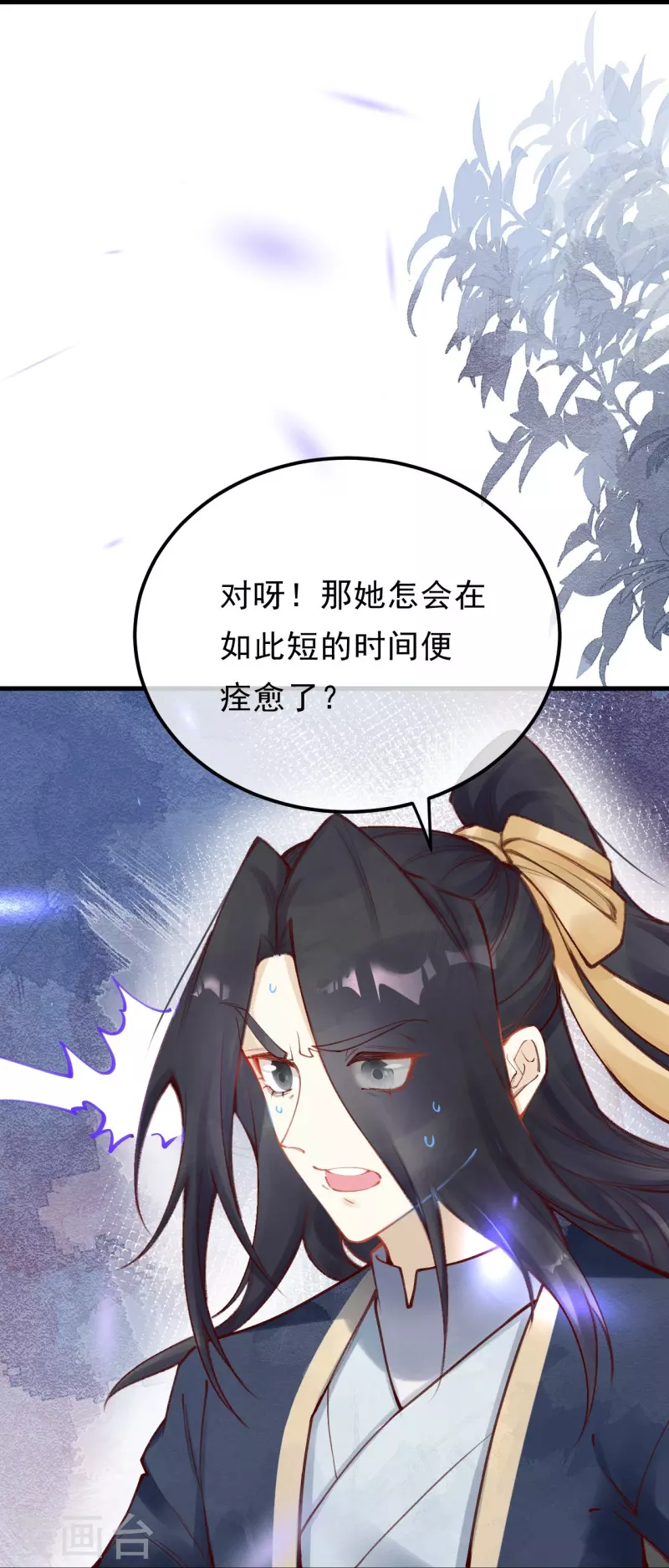 第89话 九弟这是质疑为兄？-第91话
