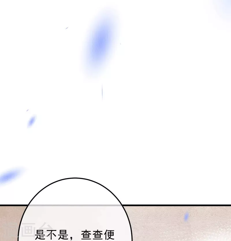 第89话 九弟这是质疑为兄？-第91话
