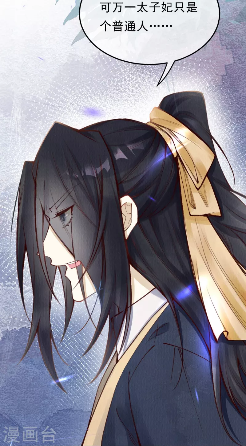 第89话 九弟这是质疑为兄？-第91话
