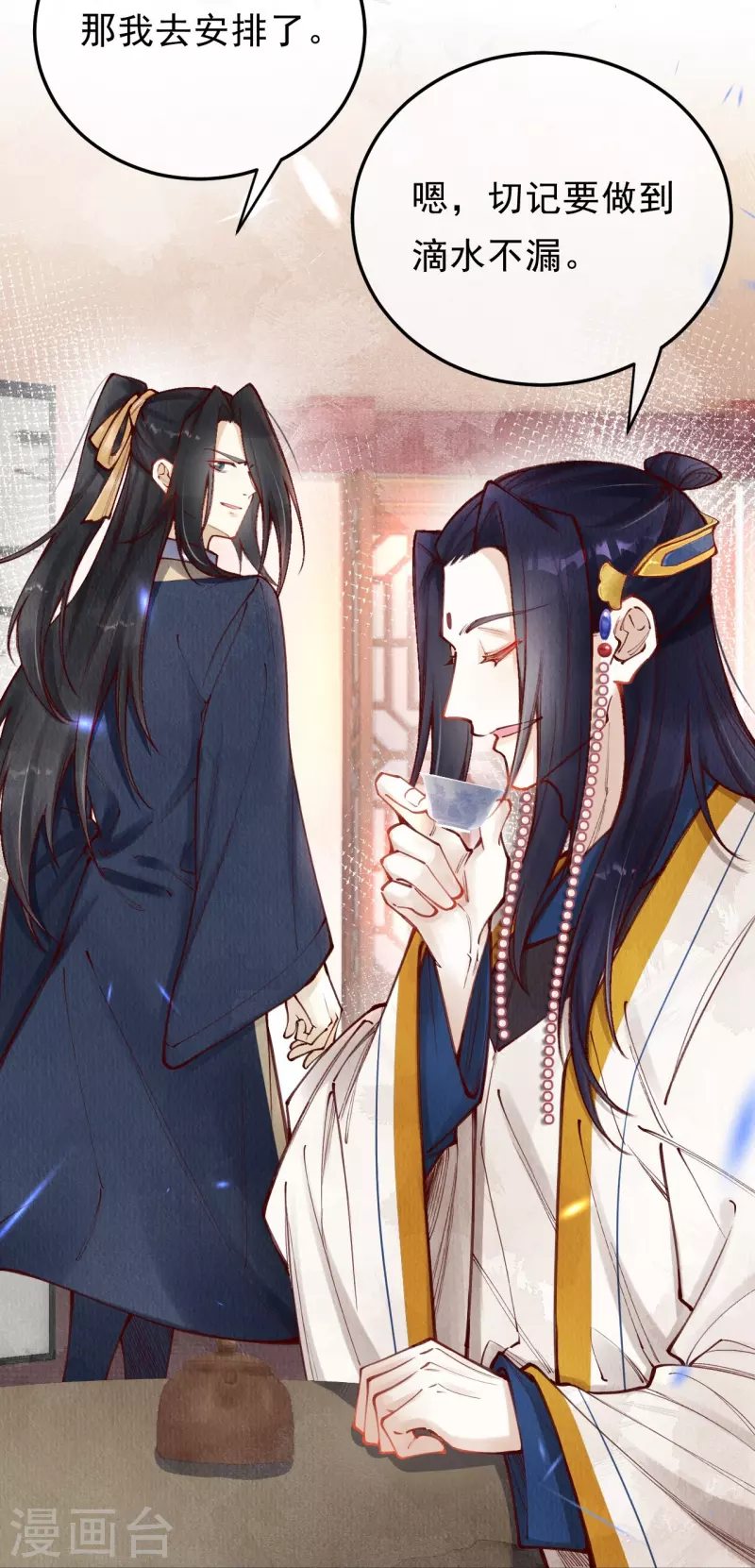 第89话 九弟这是质疑为兄？-第91话