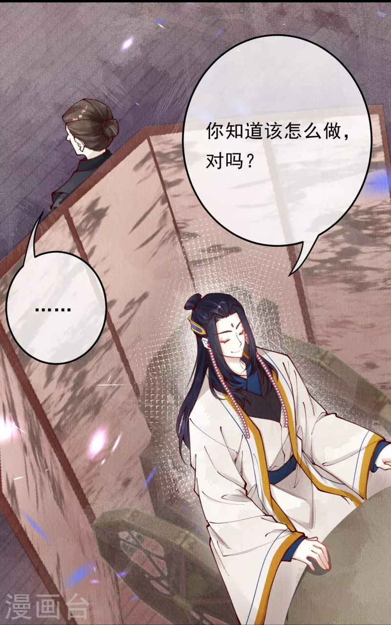 第89话 九弟这是质疑为兄？-第91话