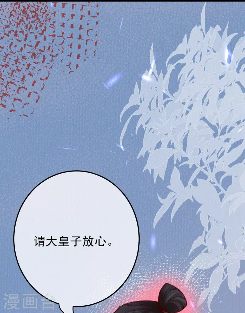 第89话 九弟这是质疑为兄？-第91话