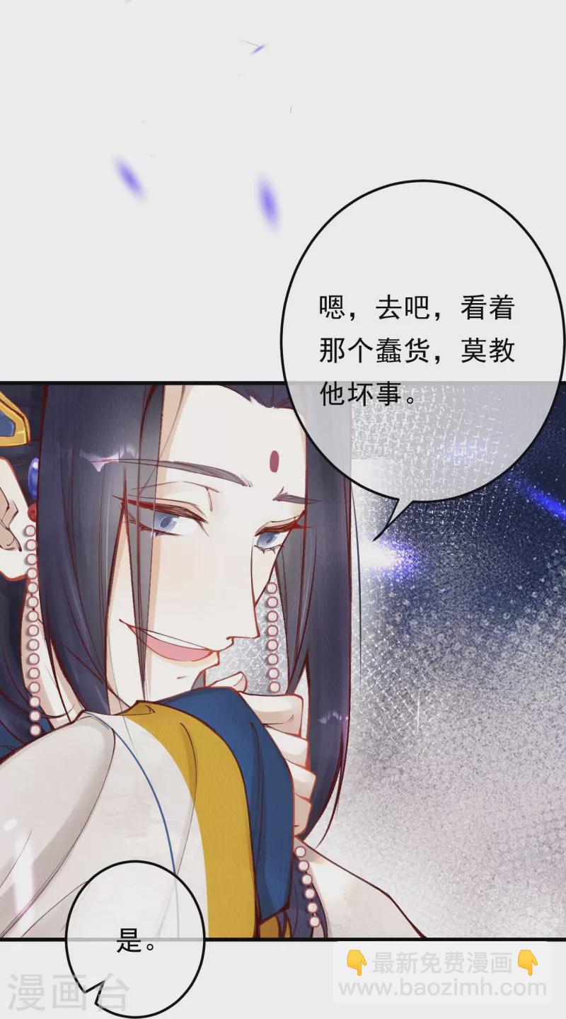 第89话 九弟这是质疑为兄？-第91话