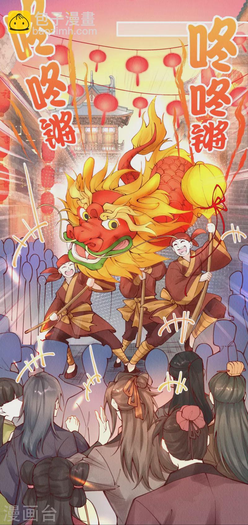 第89话 九弟这是质疑为兄？-第91话