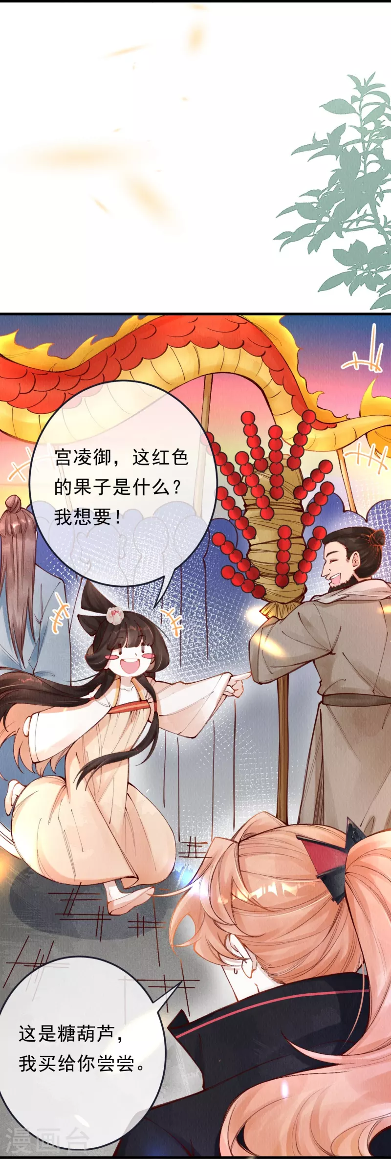 第89话 九弟这是质疑为兄？-第91话