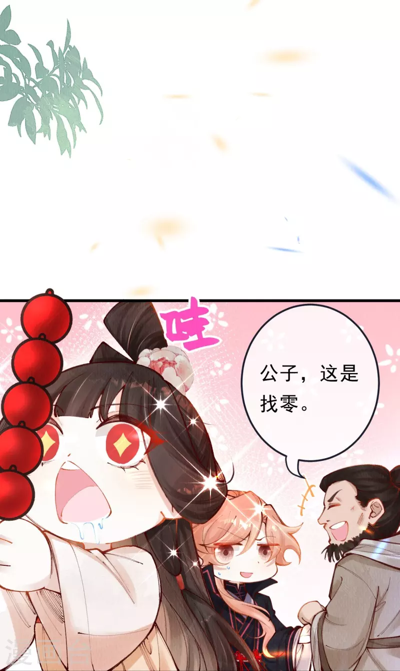第89话 九弟这是质疑为兄？-第91话