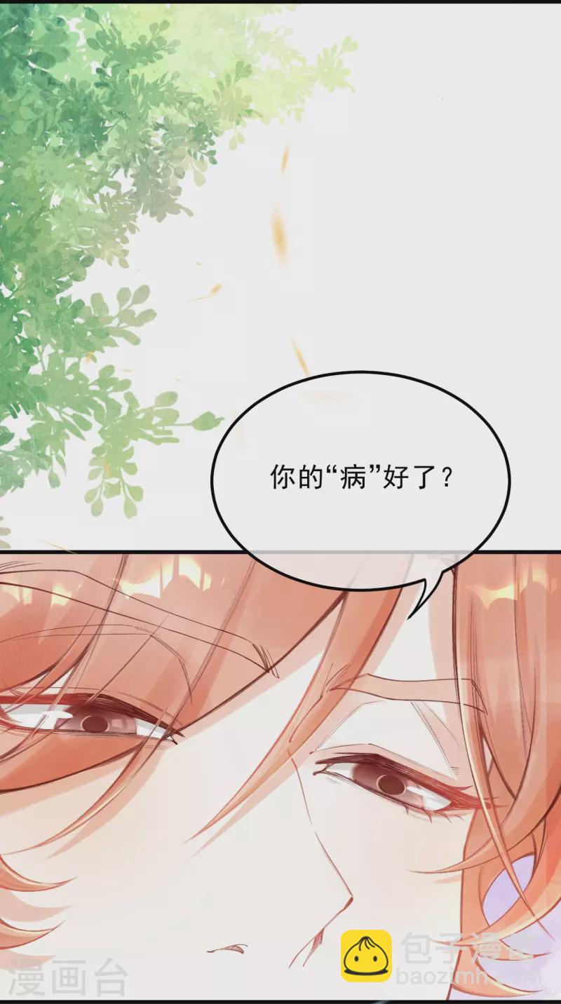 第89话 九弟这是质疑为兄？-第91话