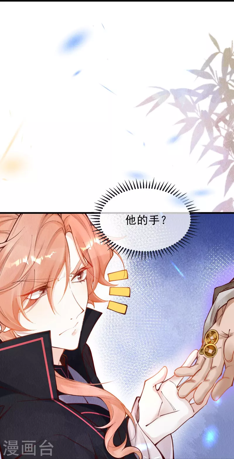 第89话 九弟这是质疑为兄？-第91话