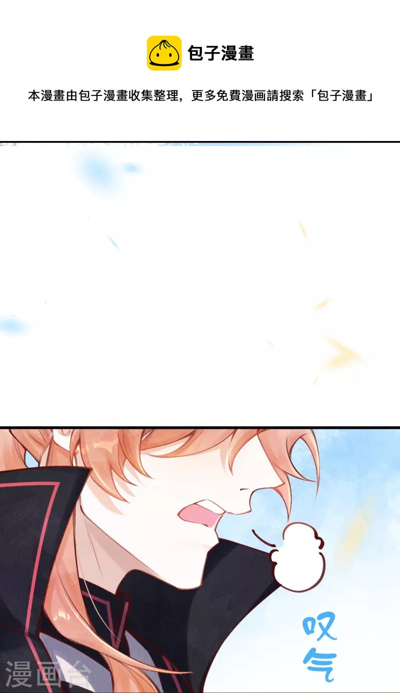 第89话 九弟这是质疑为兄？-第91话