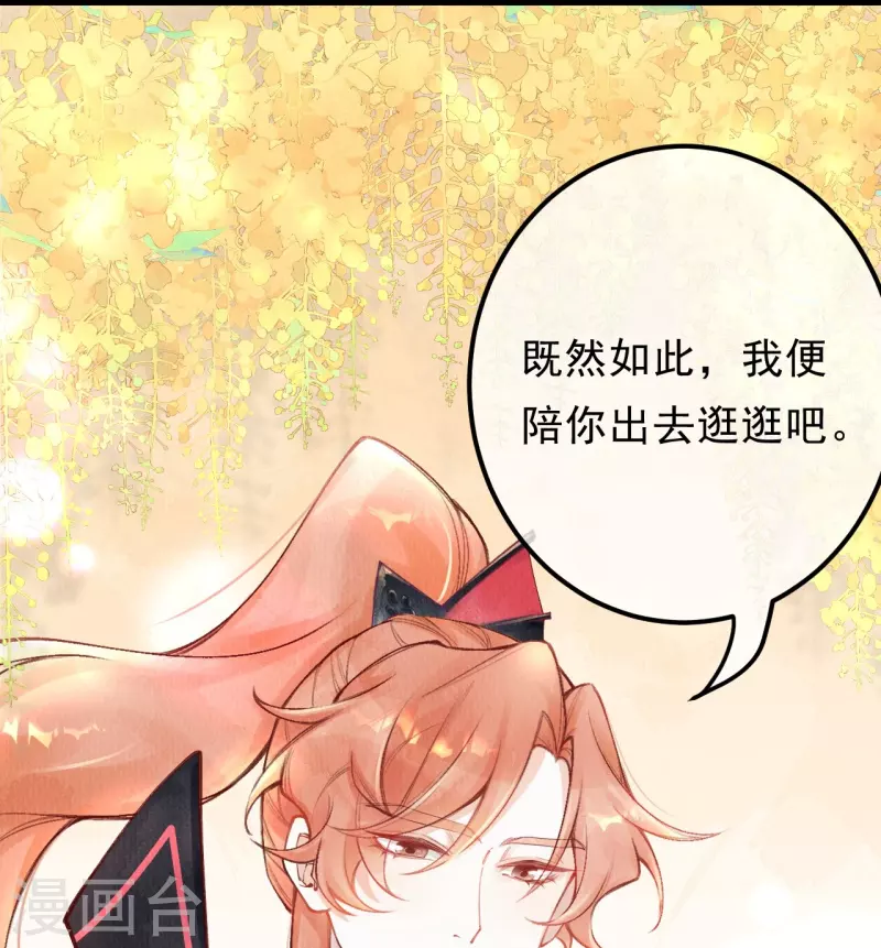 第89话 九弟这是质疑为兄？-第91话