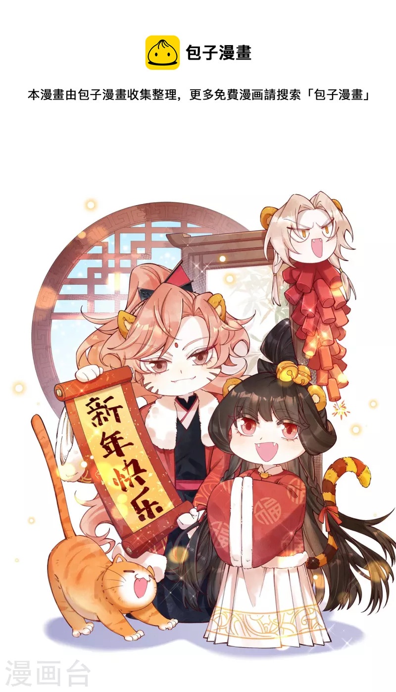 第91话 转角遇到爱-第93话