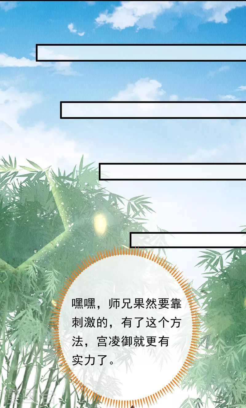 第91话 转角遇到爱-第93话