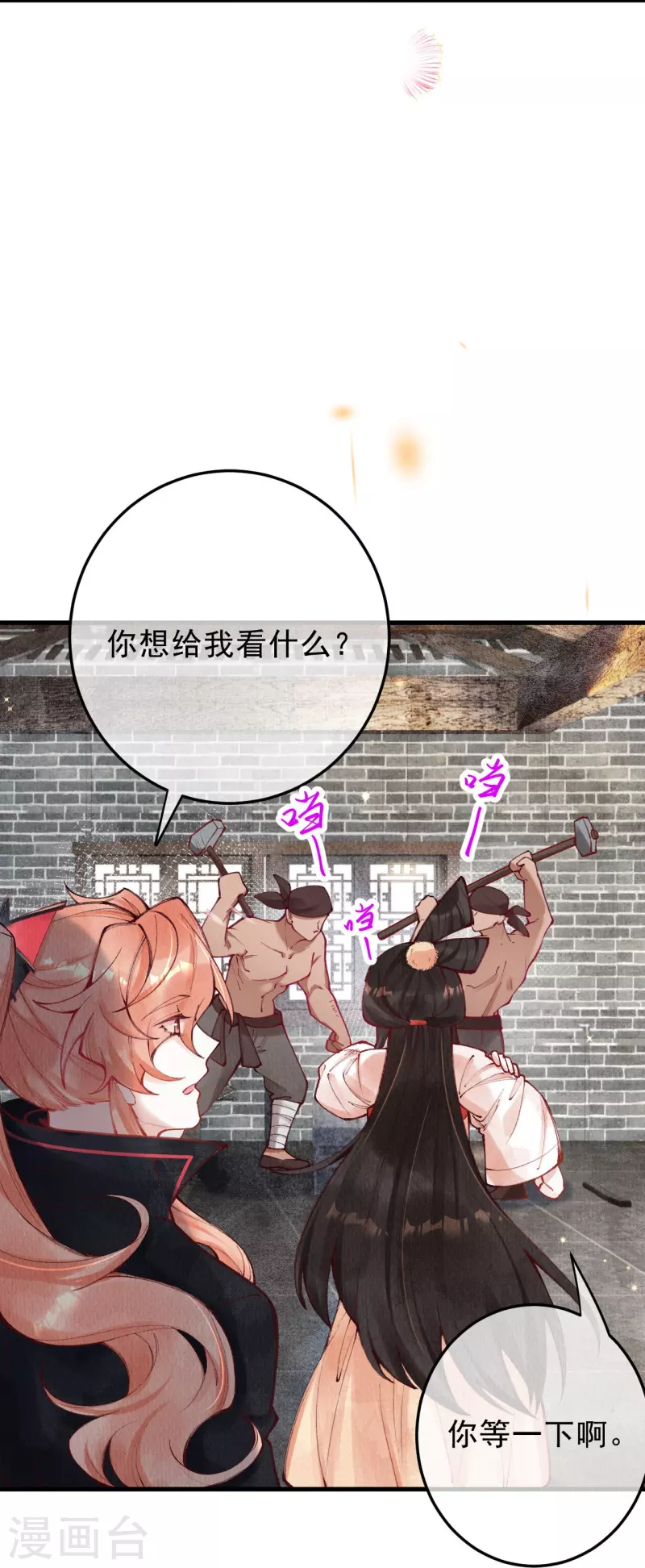 第91话 转角遇到爱-第93话