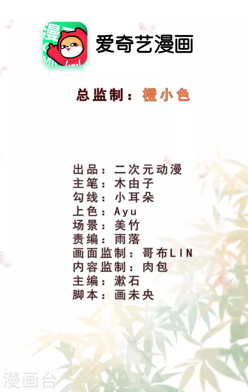 第91话 转角遇到爱-第93话