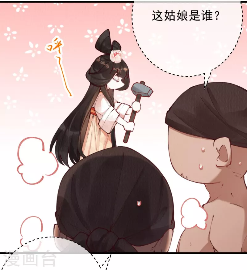 第91话 转角遇到爱-第93话