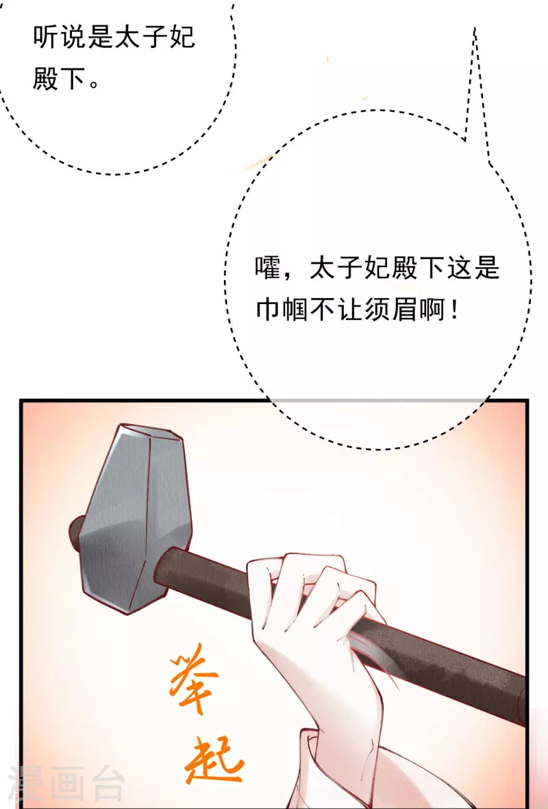 第91话 转角遇到爱-第93话