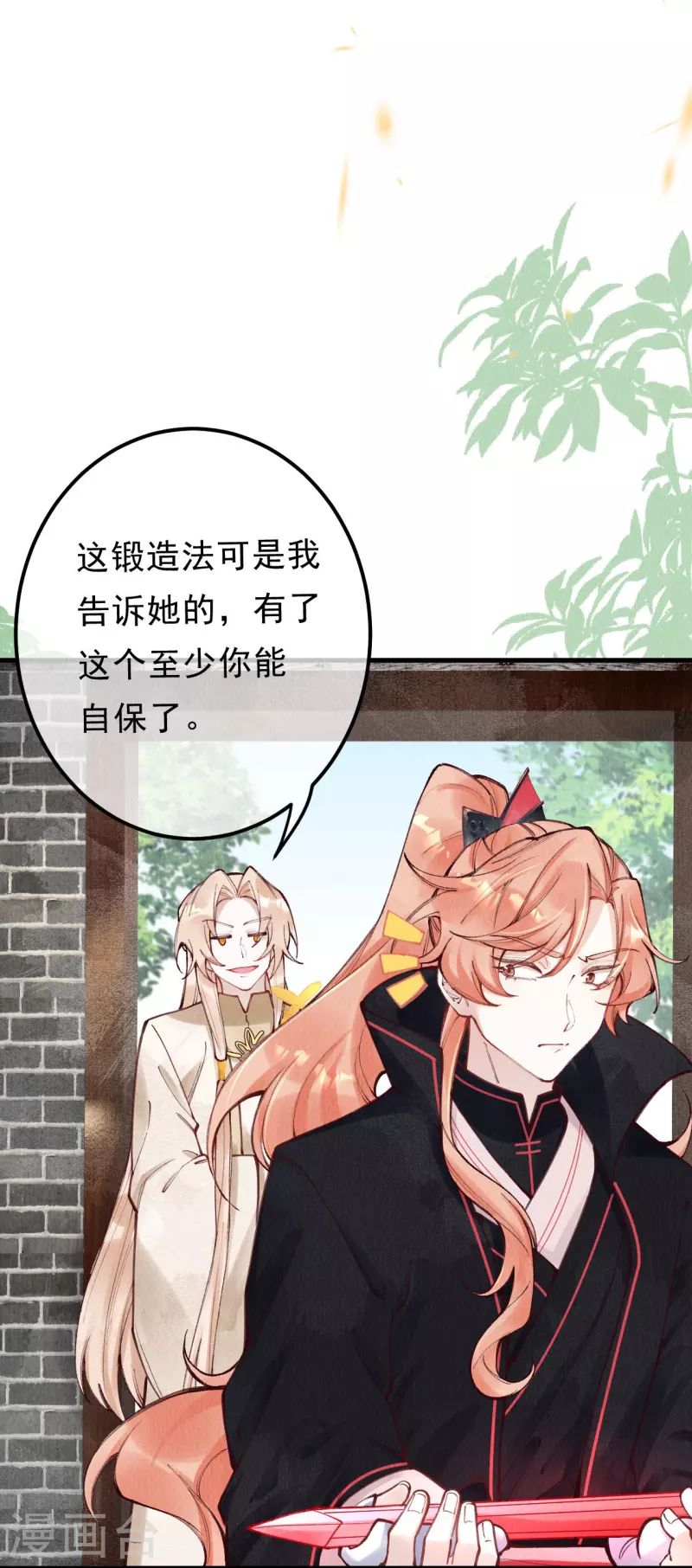 第91话 转角遇到爱-第93话