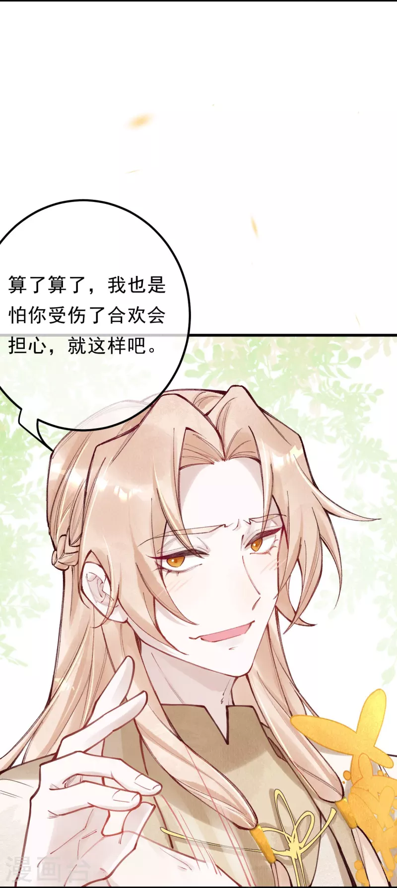 第91话 转角遇到爱-第93话