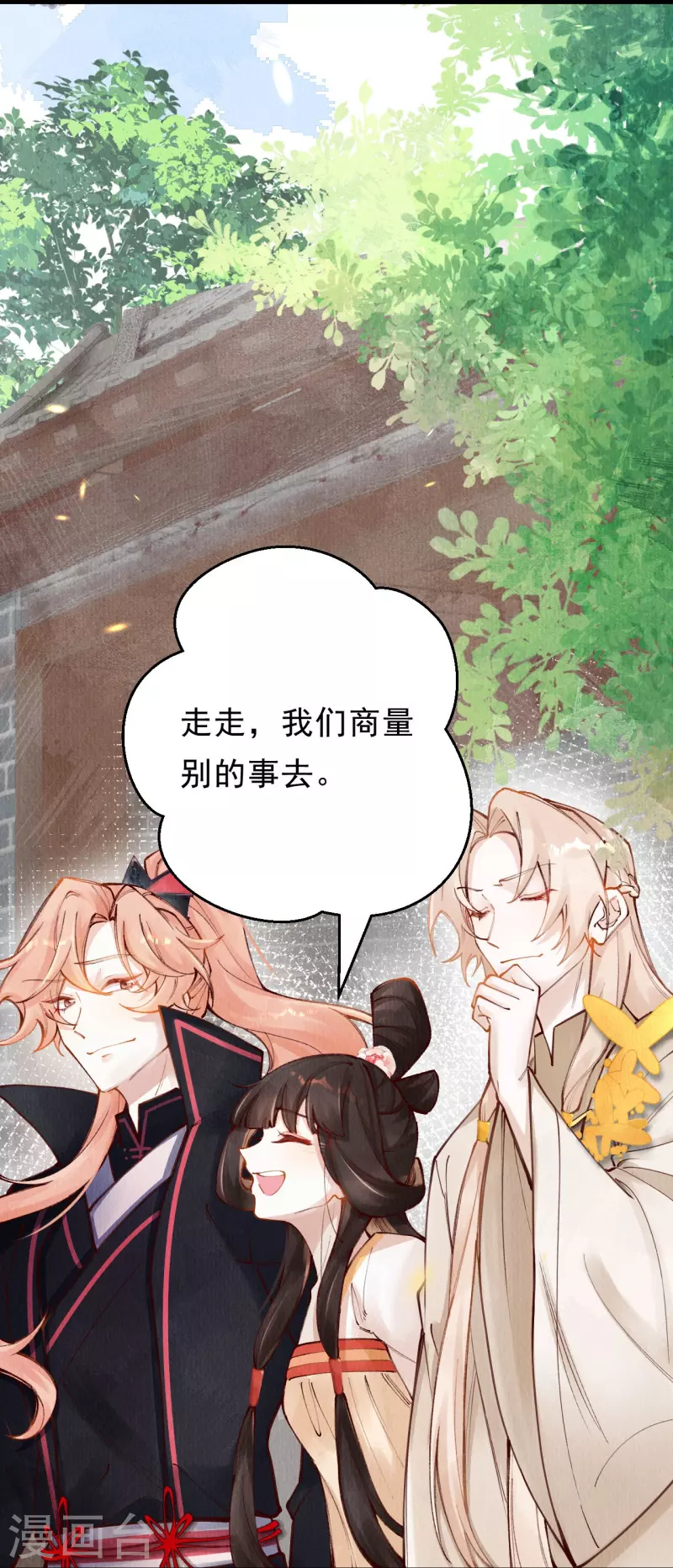 第91话 转角遇到爱-第93话
