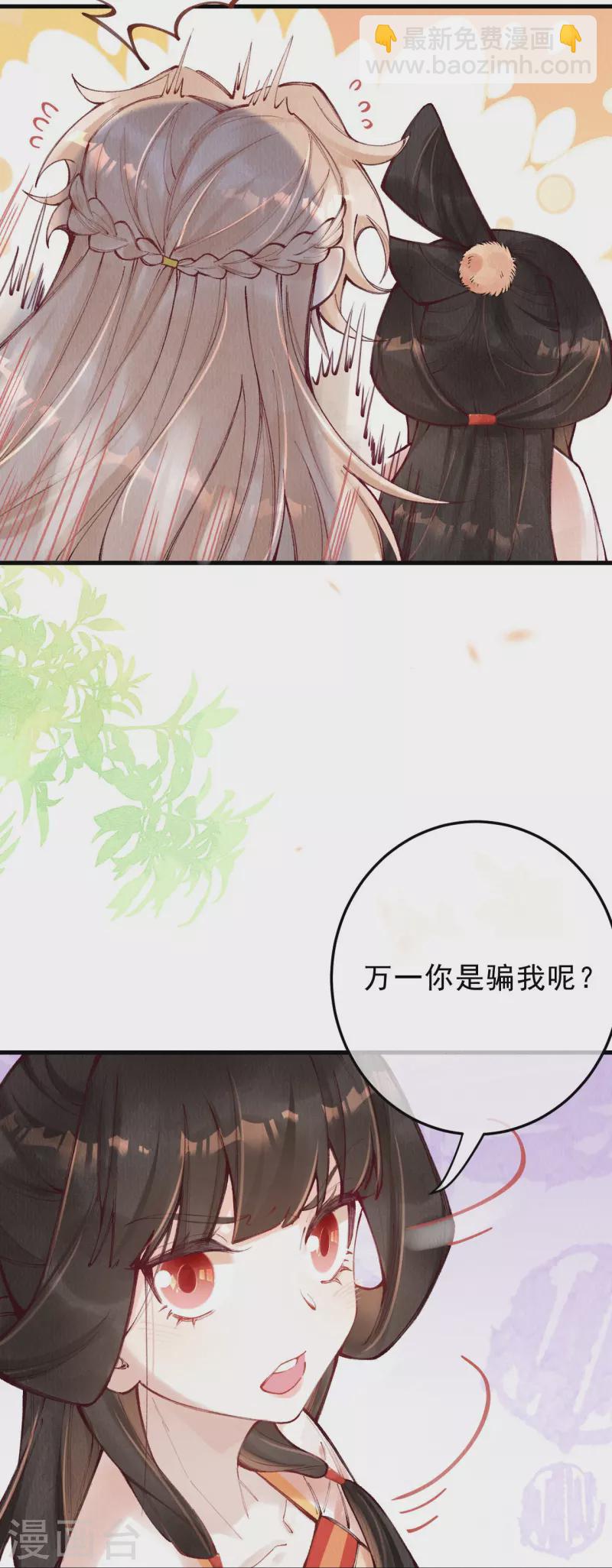 第91话 转角遇到爱-第93话