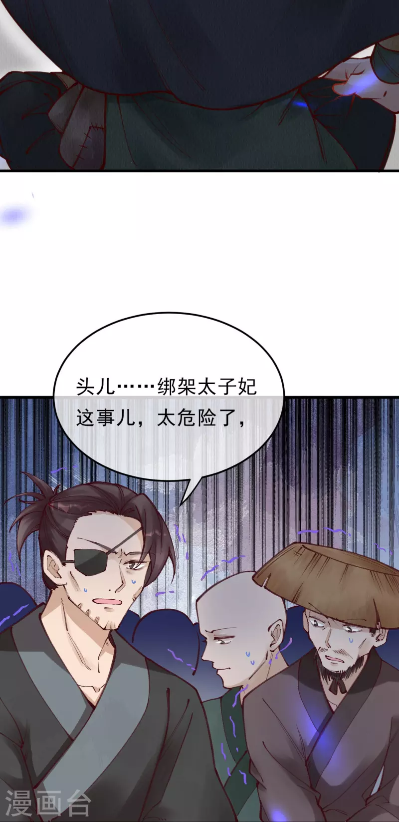 第91话 转角遇到爱-第93话