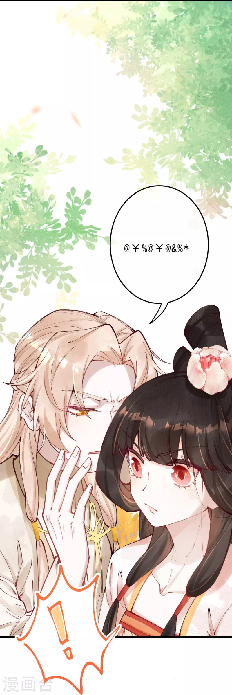 第91话 转角遇到爱-第93话
