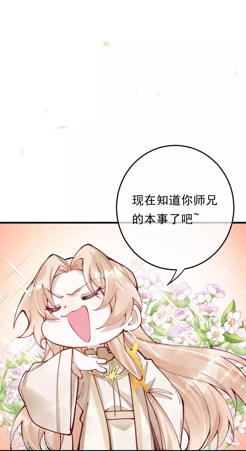 第91话 转角遇到爱-第93话