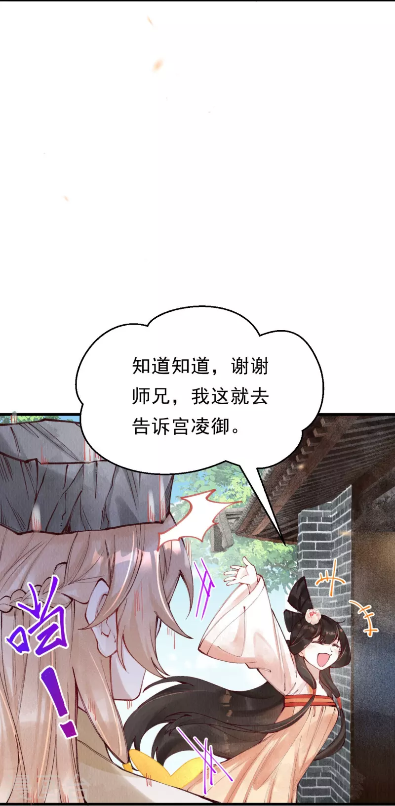 第91话 转角遇到爱-第93话