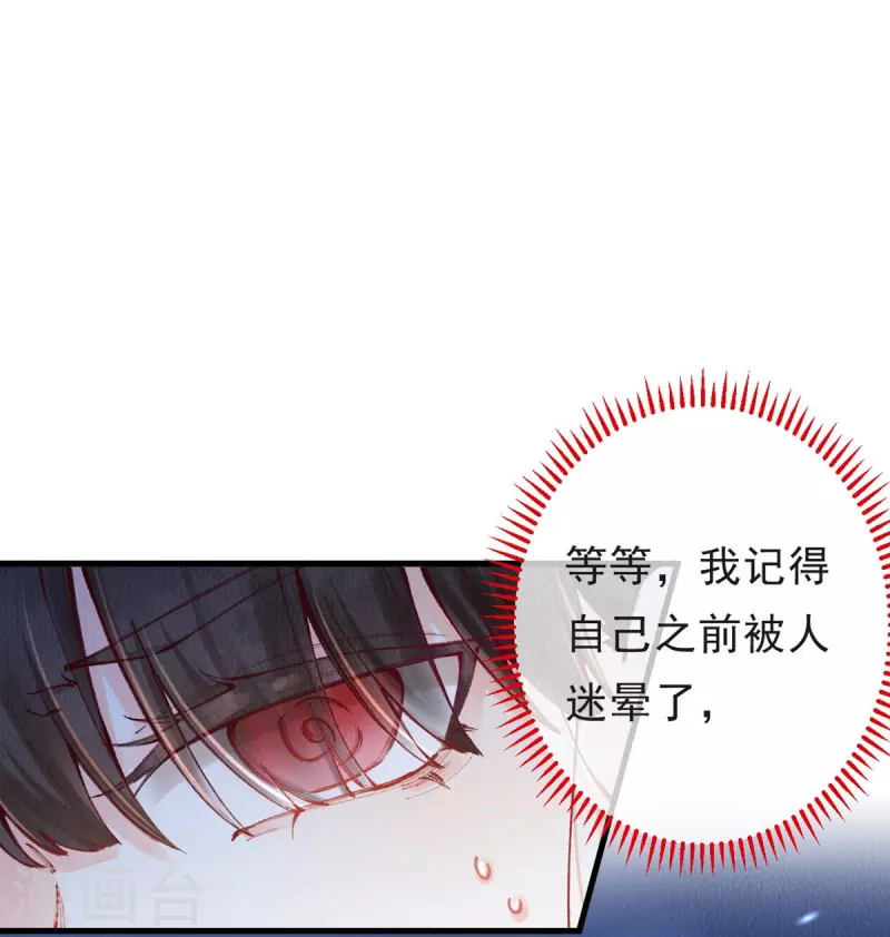 第93话 太子妃请吧-第95话