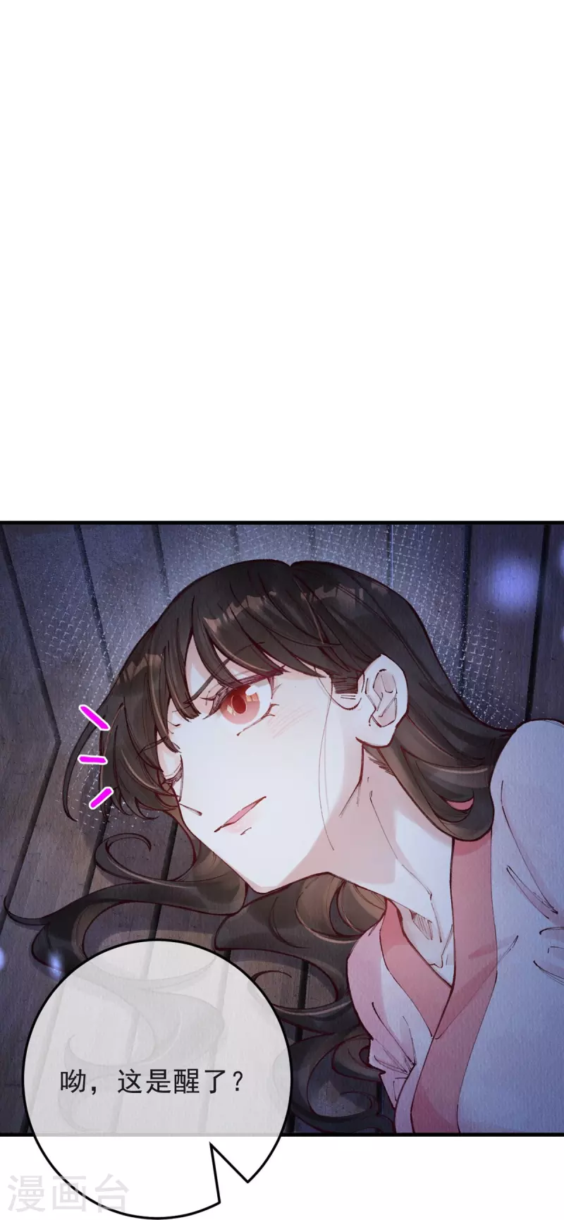 第93话 太子妃请吧-第95话