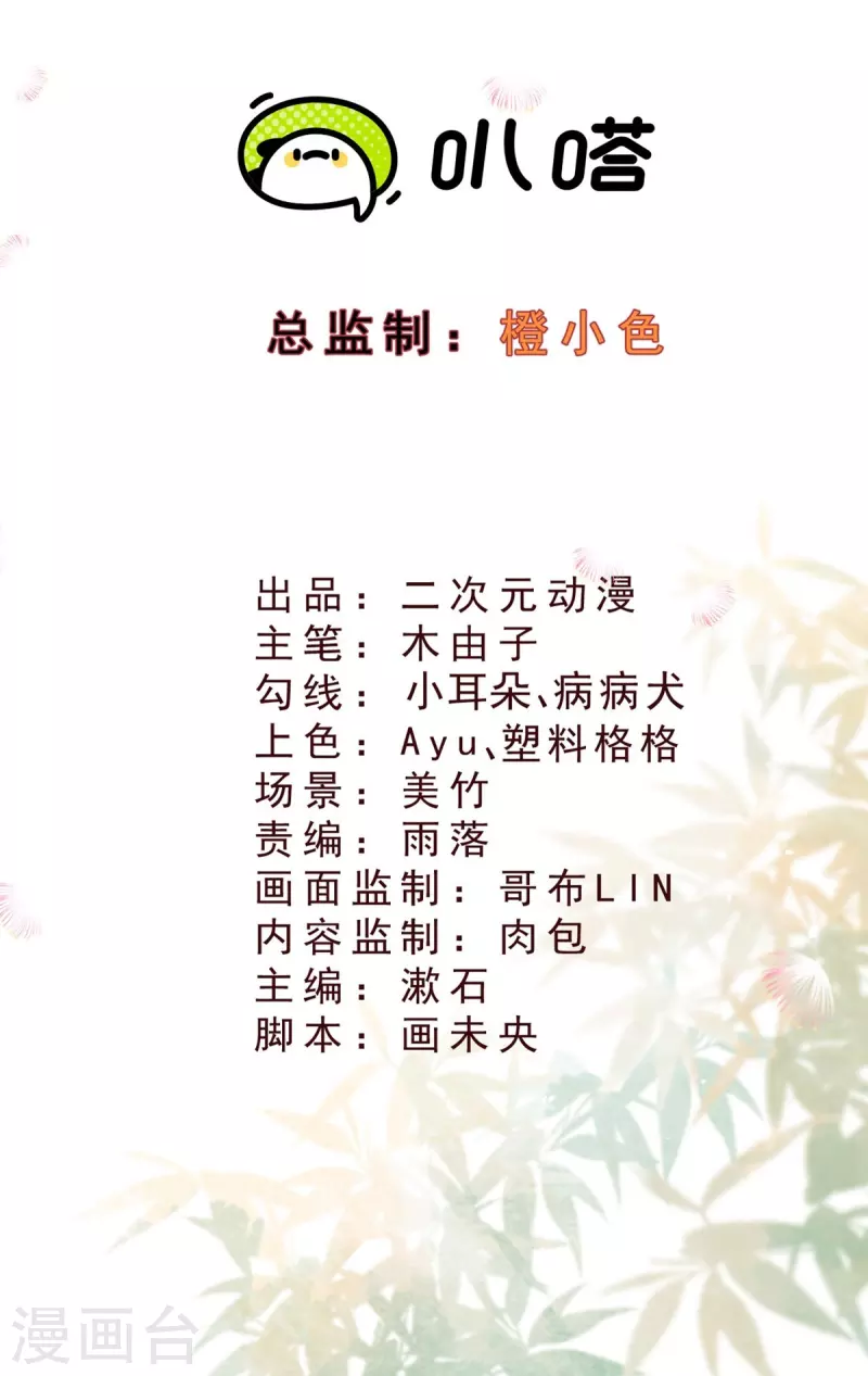 第93话 太子妃请吧-第95话