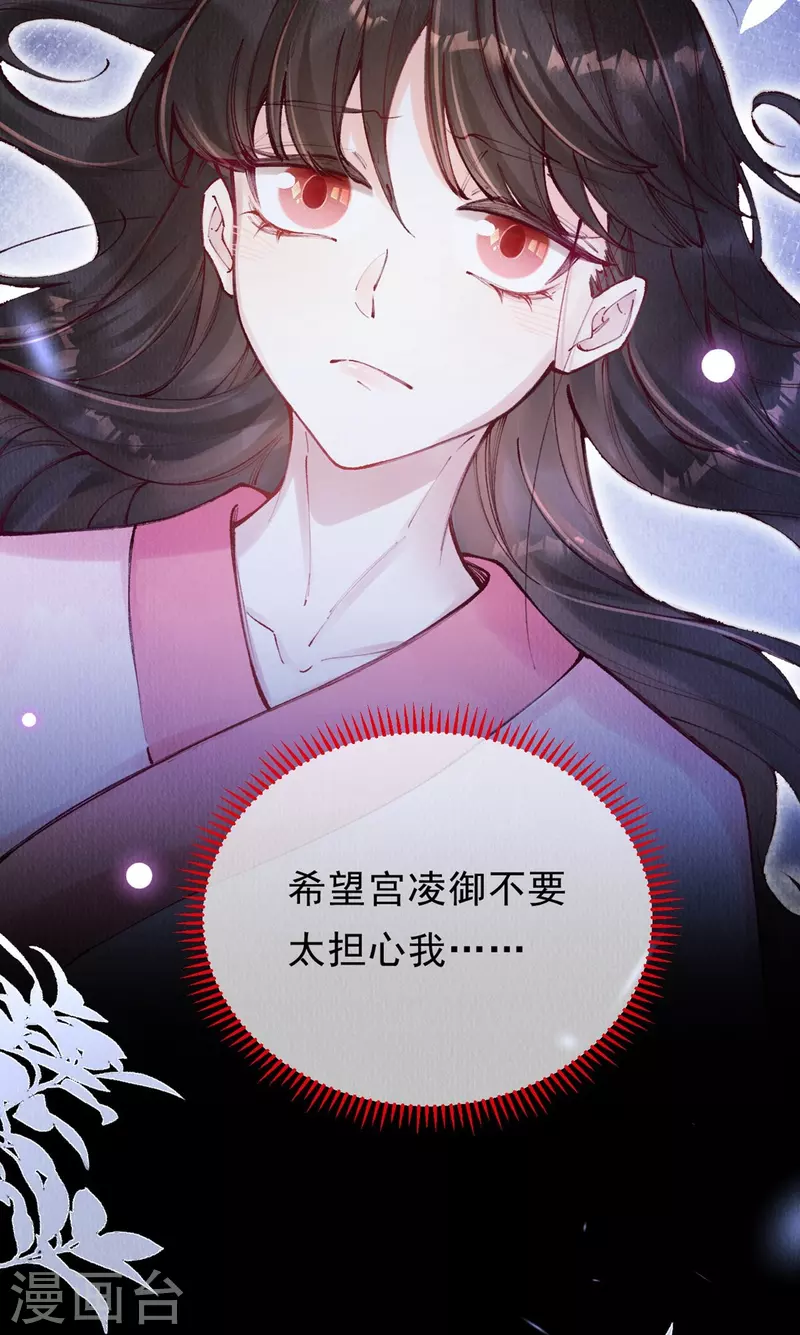 第93话 太子妃请吧-第95话