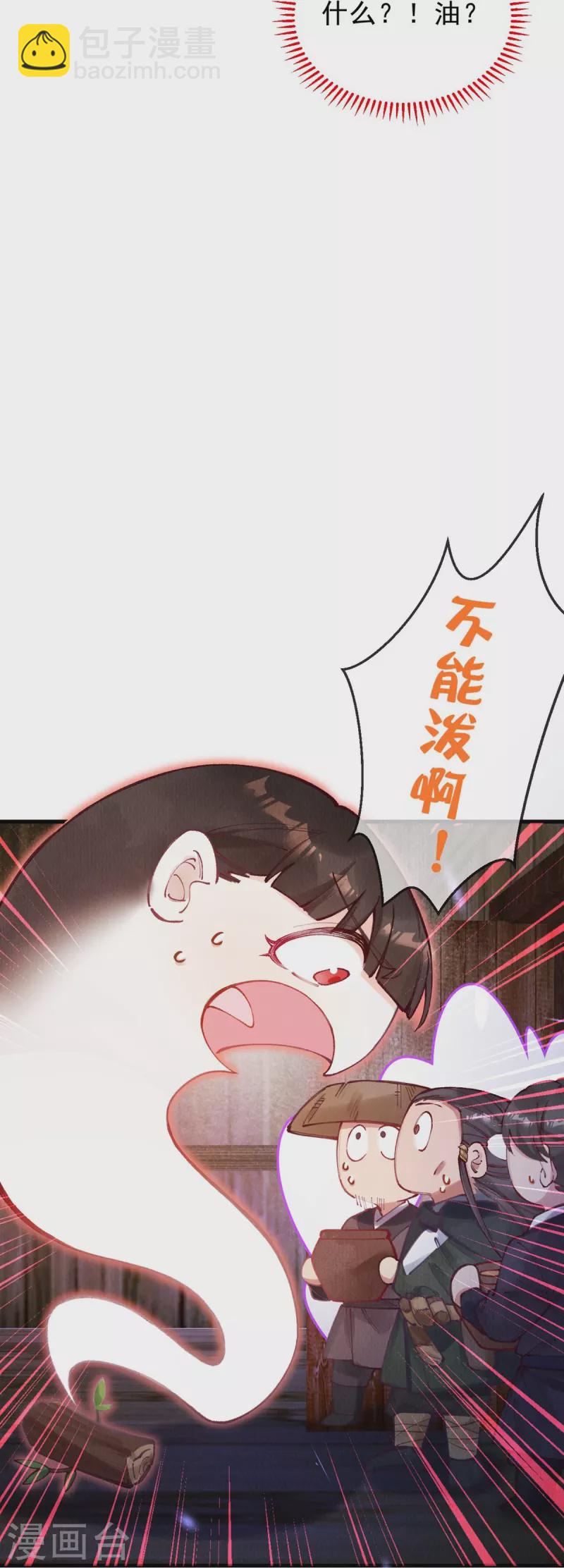 第95话 不好，中计了！-第97话