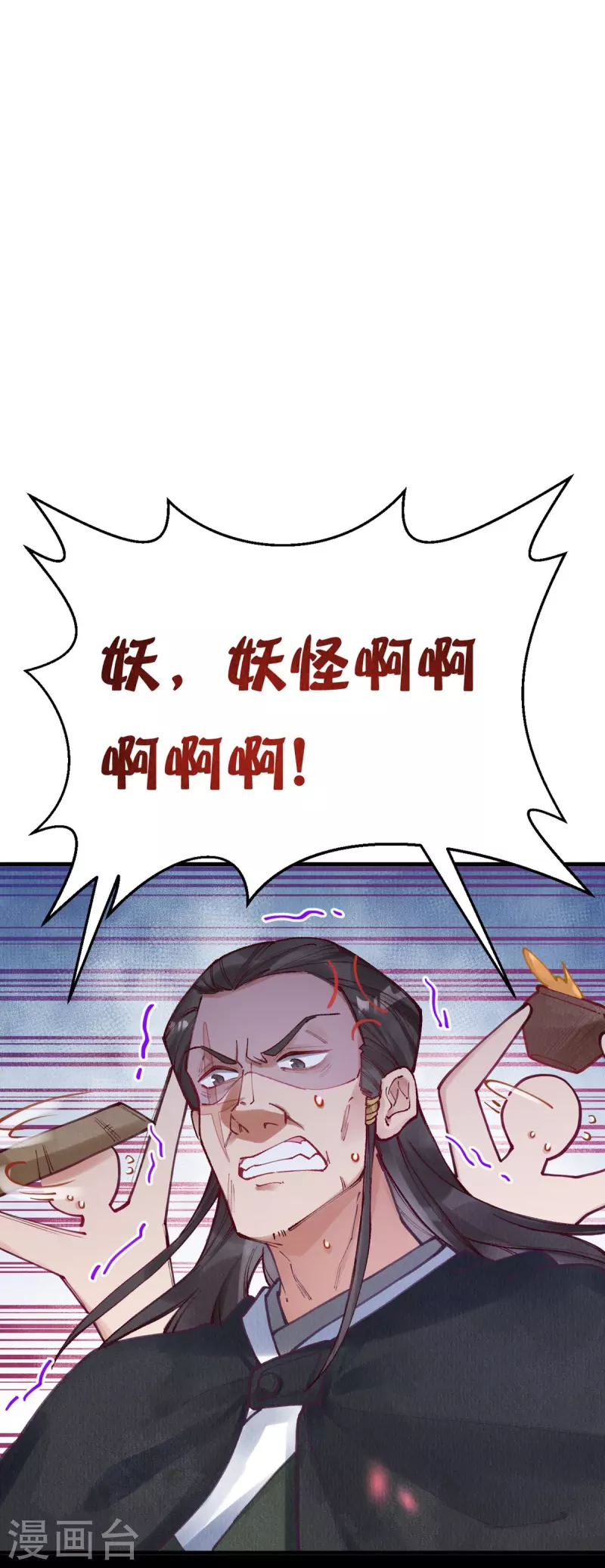 第95话 不好，中计了！-第97话