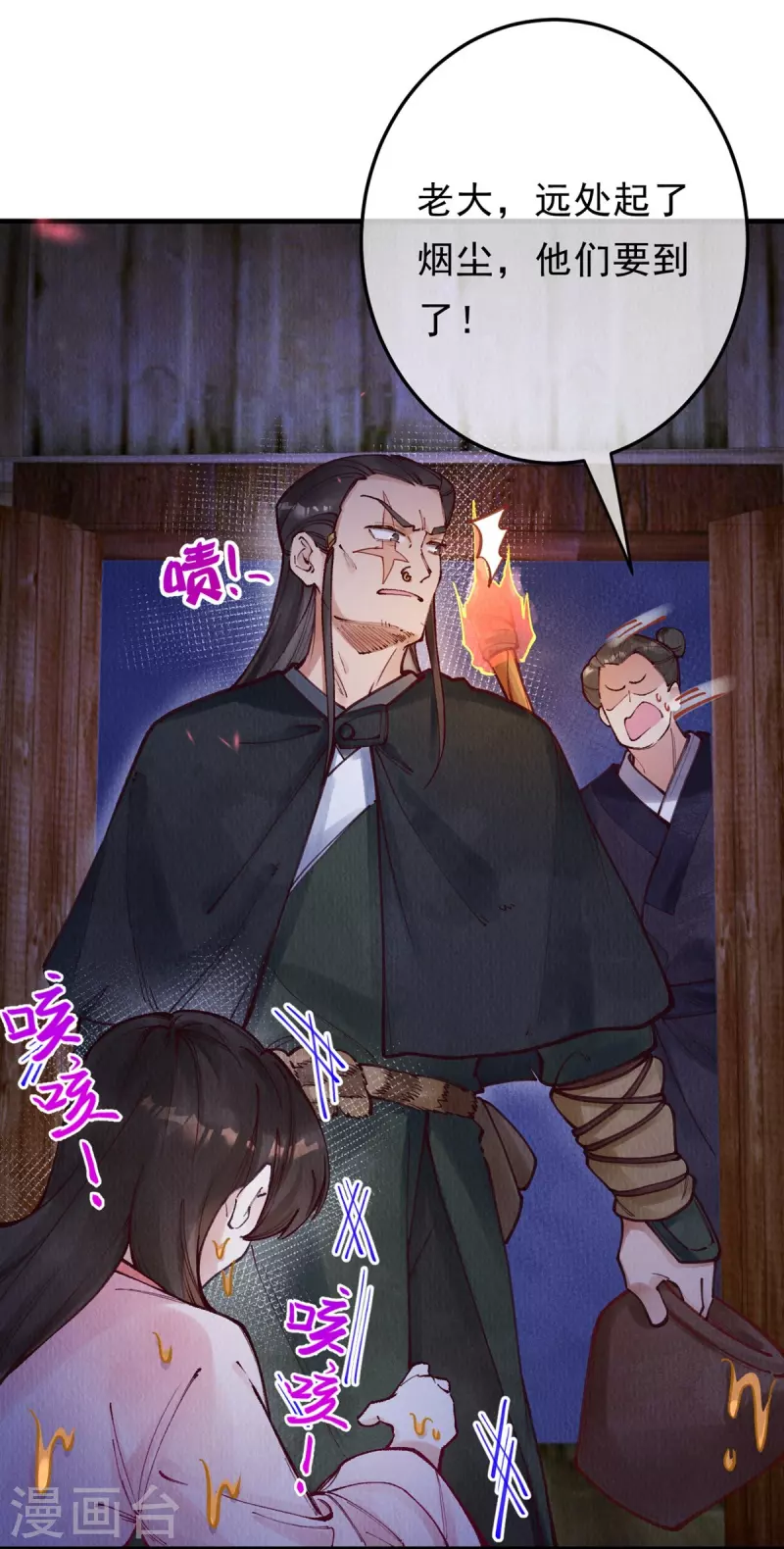 第95话 不好，中计了！-第97话