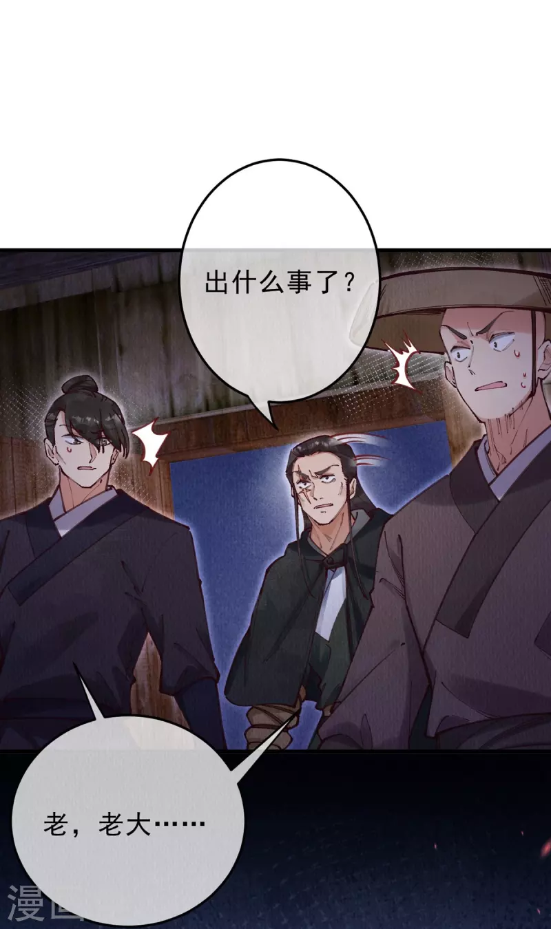 第95话 不好，中计了！-第97话