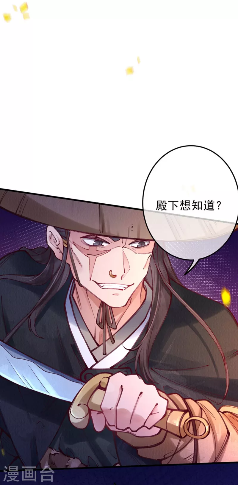 第97话  舍生取义？(1/2)-第99话