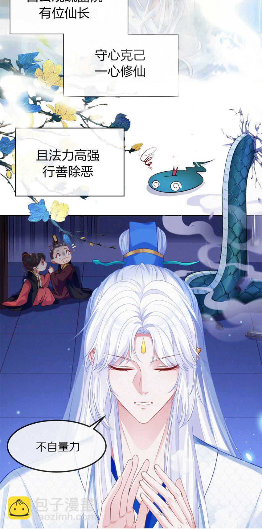 000 预告-第1话