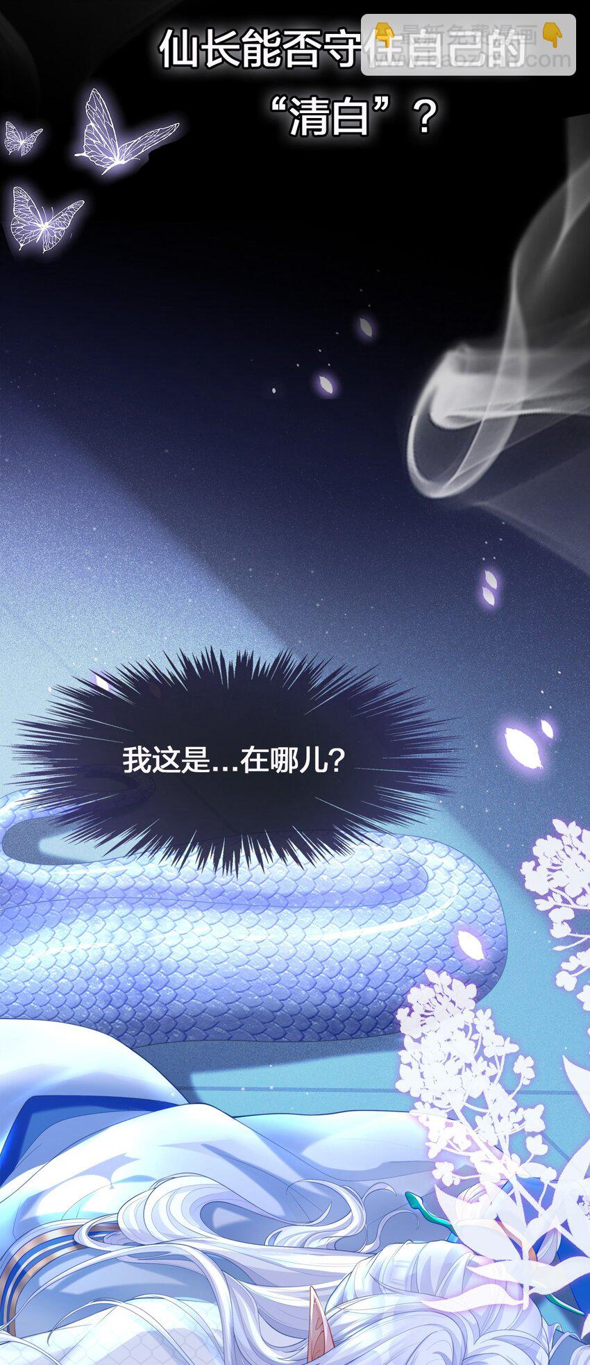 000 预告-第1话