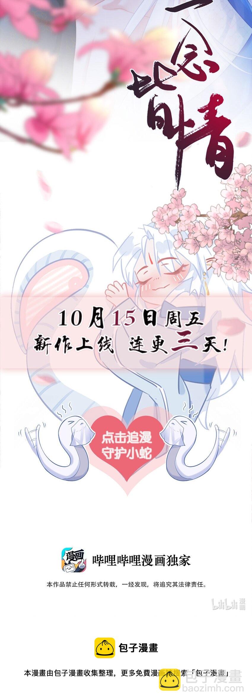 000 预告-第1话