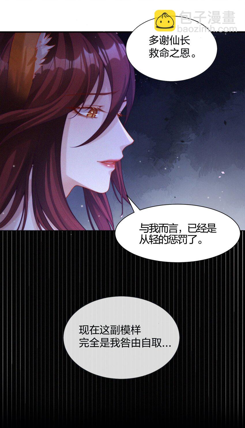 010 离别与厮守-第11话