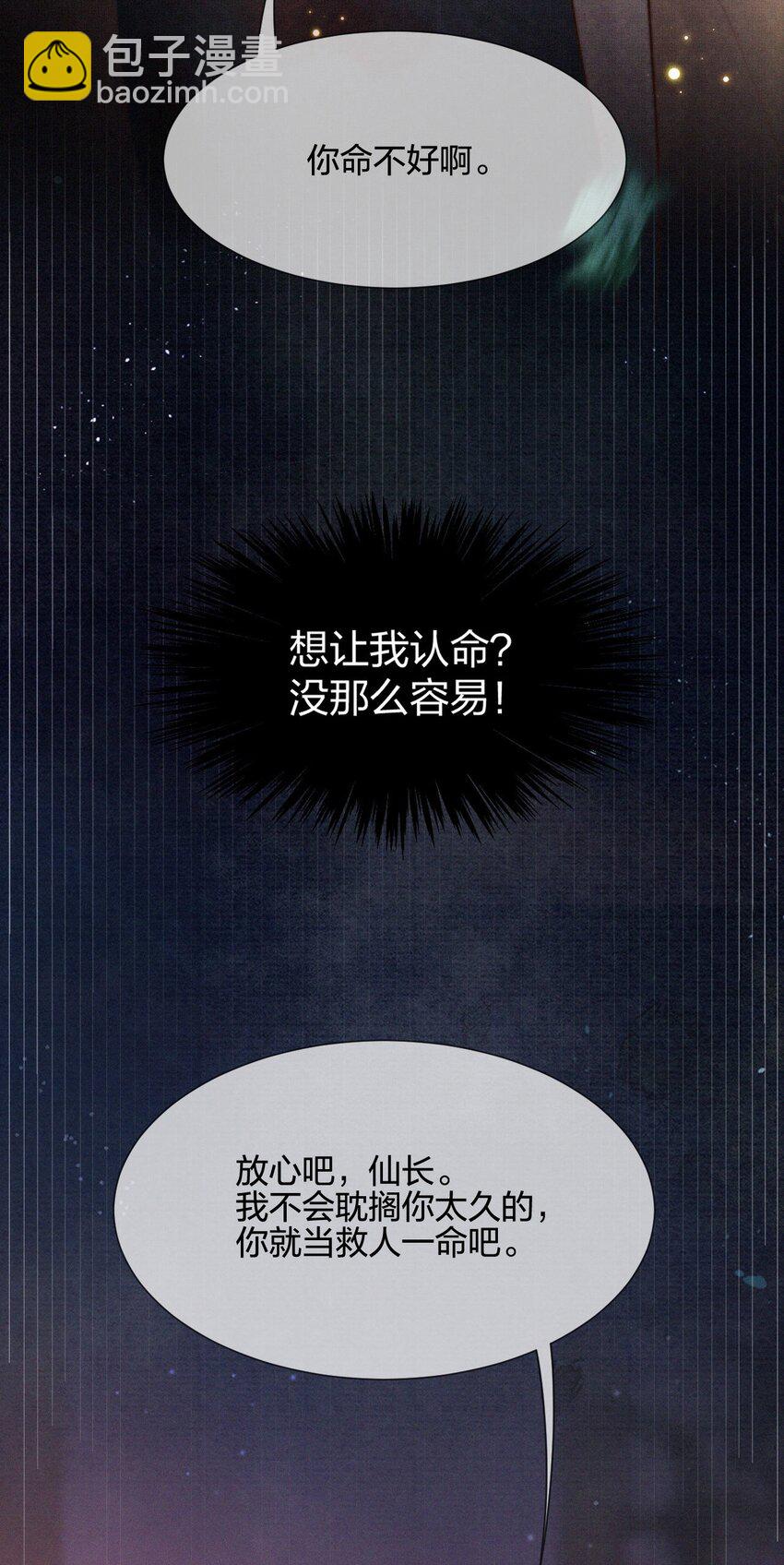 012 交易-第13话