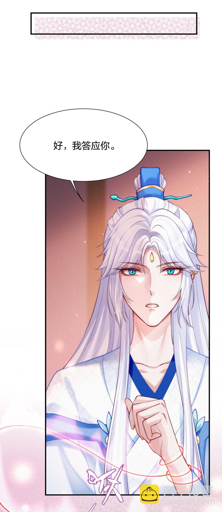 012 交易-第13话